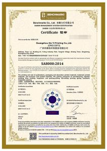 SA8000社會責任管理體系認證