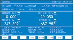 藍(lán)屏無紙記錄儀歷史畫面