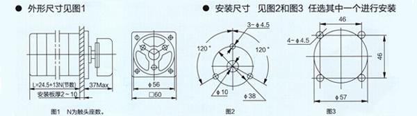 LW6系列萬能轉(zhuǎn)換開關(guān)外形和安裝尺寸