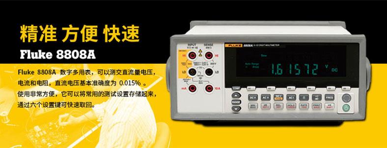 8808A數字多用表面板及按鍵 8808A數字多用表面板及按鍵