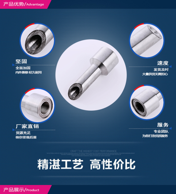 溫度傳感器凸臺(tái)
