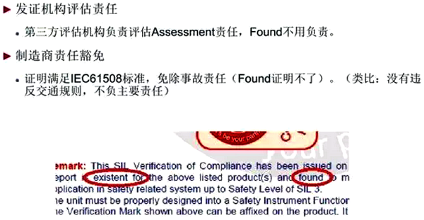 正規認證機構負責評估的Assessment是有責任的