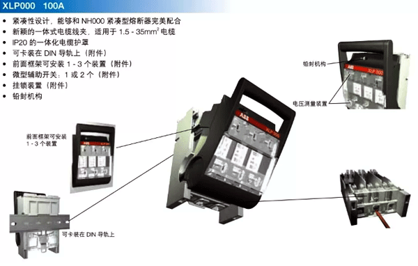 ABB的某款熔斷器開(kāi)關(guān)，也就是負(fù)荷開(kāi)關(guān)
