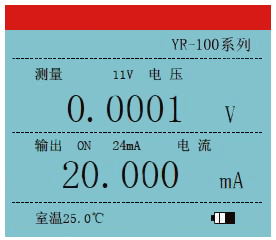 過程校驗儀顯示方式