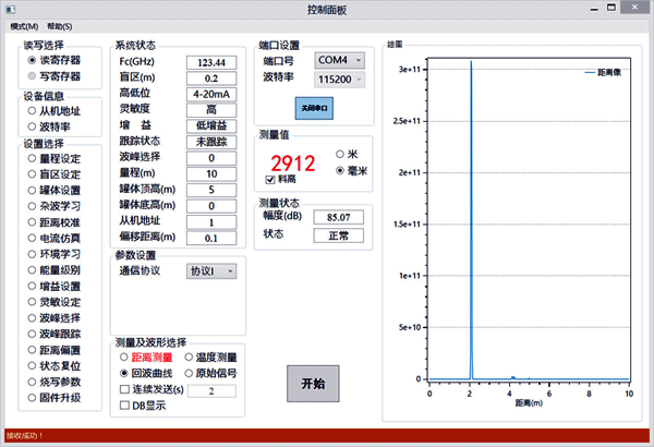 YR-CFG調頻連續波雷達物位計軟件