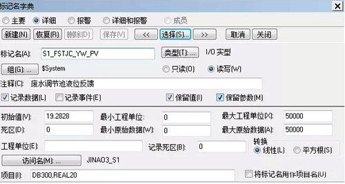 通過INTOUCH軟件新增標簽名 通過INTOUCH軟件新增標簽名
