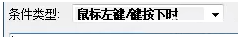 intouch組態(tài)軟件鼠標懸停功能3