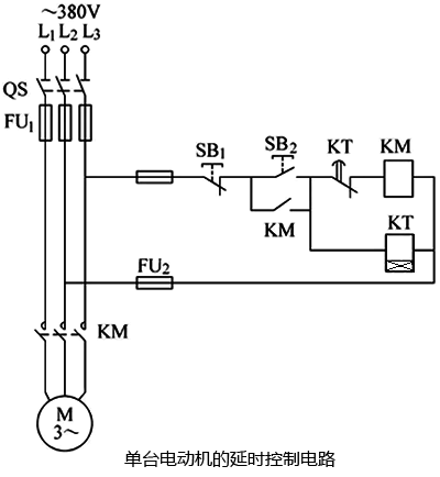 三相異步電動機的時間控制電路(延時控制電路) 三相異步電動機的時間控制電路(延時控制電路)