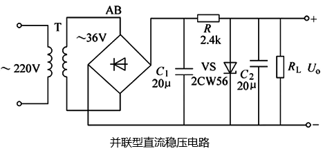 并聯(lián)型直流穩(wěn)壓電源電路 并聯(lián)型直流穩(wěn)壓電源電路