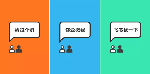 阿里/騰訊/字節(jié)跳動(dòng)如何工作溝通