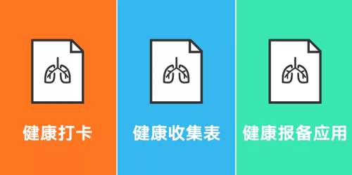 阿里/騰訊/字節(jié)跳動(dòng)怎么報(bào)備健康