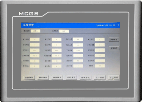 系統設置界面
