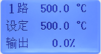 四路調節器運行操作畫面