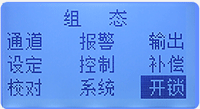 四路調節器組態數據畫面