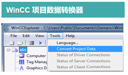 WinCC項目數(shù)據(jù)轉(zhuǎn)換器
