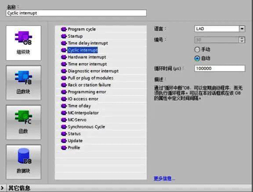 在OB30中調用流量計算FC功能塊 在OB30中調用流量計算FC功能塊