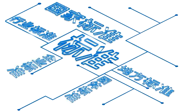標(biāo)準(zhǔn)分類 標(biāo)準(zhǔn)分類