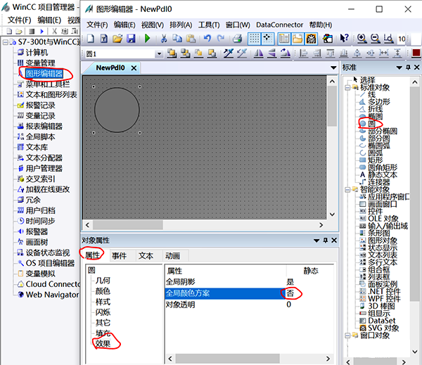 WinCC圖形編輯器 WinCC圖形編輯器