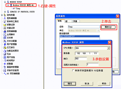 通信參數(shù)設(shè)置