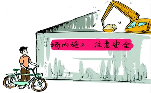 動土作業安全 動土作業安全