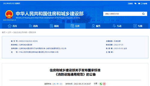 《消防給水及消火栓系統技術規范》GB50974-2014 《消防給水及消火栓系統技術規范》GB50974-2014