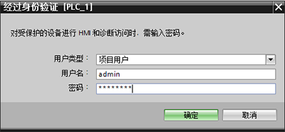 身份驗證之項目用戶 身份驗證之項目用戶