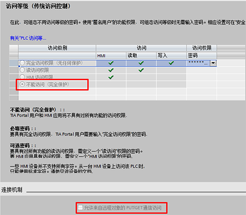 無法設置連接機制 無法設置連接機制
