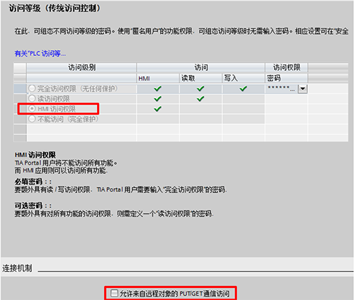 可以設置連接機制 可以設置連接機制