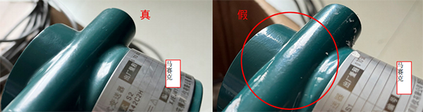 真假EJA118E漆面顏色細(xì)節(jié)對比